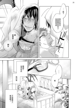 Page 172 of Inma7 完结