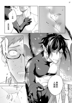 Page 176 of Inma7 完结