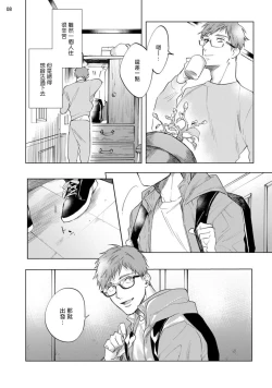 Page 195 of Inma7 完结