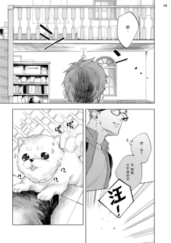 Page 196 of Inma7 完结