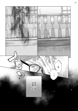 Page 202 of Inma7 完结