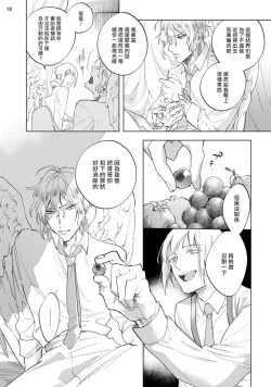 Page 205 of Inma7 完结