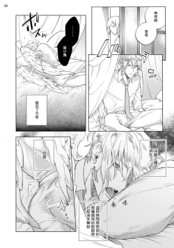 Page 207 of Inma7 完结