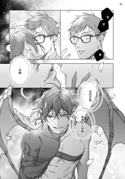 Page 216 of Inma7 完结