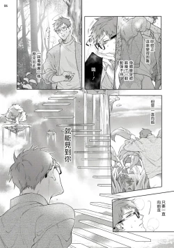 Page 233 of Inma7 完结