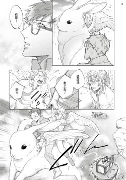 Page 242 of Inma7 完结