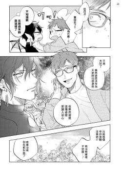 Page 250 of Inma7 完结