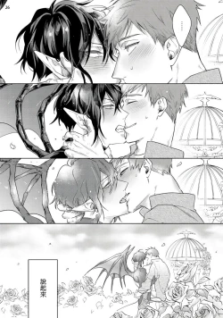 Page 253 of Inma7 完结