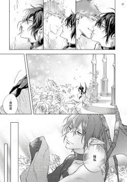 Page 264 of Inma7 完结