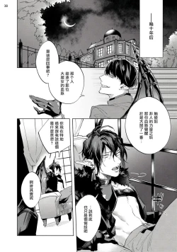 Page 265 of Inma7 完结