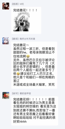 Page 270 of Inma7 完结