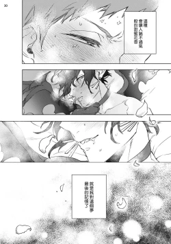 Page 31 of Inma7 完结
