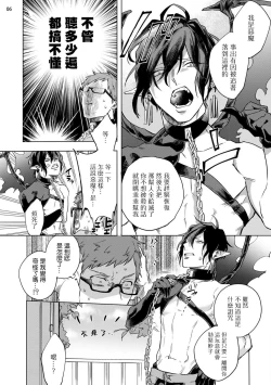 Page 43 of Inma7 完结