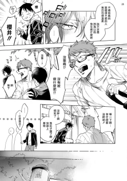 Page 62 of Inma7 完结