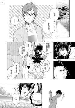 Page 73 of Inma7 完结