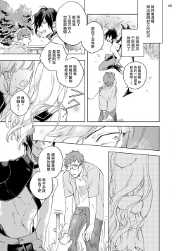Page 76 of Inma7 完结