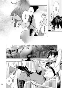 Page 77 of Inma7 完结