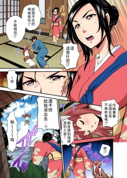 Page 14 of Otona no Douwa剪舌麻雀 / 舌切雀