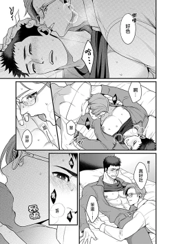 Page 105 of Seifuku x Kinniku BL