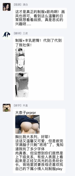 Page 117 of Seifuku x Kinniku BL