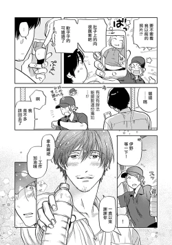 Page 123 of Seifuku x Kinniku BL
