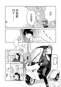 Page 124 of Seifuku x Kinniku BL