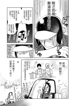 Page 126 of Seifuku x Kinniku BL