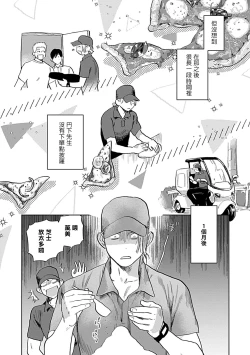 Page 127 of Seifuku x Kinniku BL