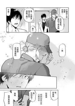 Page 134 of Seifuku x Kinniku BL