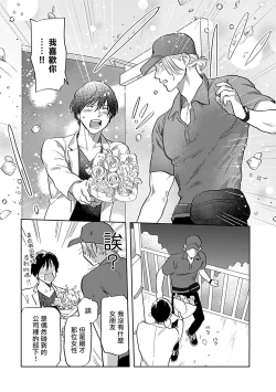 Page 135 of Seifuku x Kinniku BL