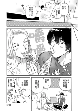 Page 141 of Seifuku x Kinniku BL