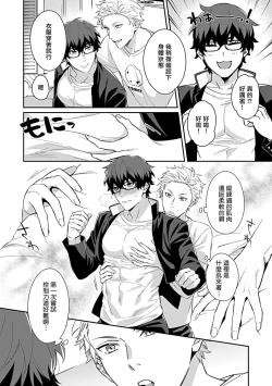 Page 150 of Seifuku x Kinniku BL