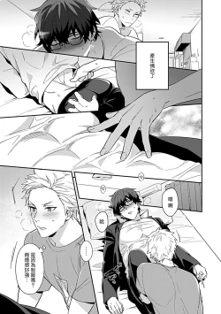 Page 155 of Seifuku x Kinniku BL
