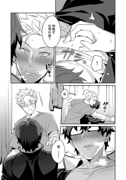 Page 159 of Seifuku x Kinniku BL