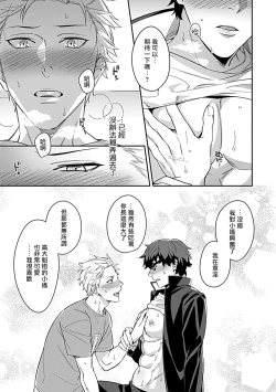 Page 161 of Seifuku x Kinniku BL