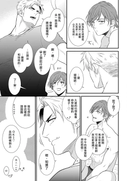 Page 171 of Seifuku x Kinniku BL