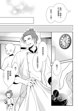 Page 175 of Seifuku x Kinniku BL