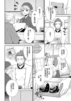 Page 176 of Seifuku x Kinniku BL