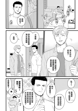 Page 187 of Seifuku x Kinniku BL