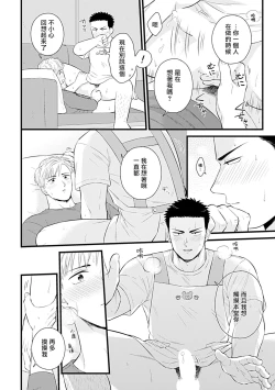 Page 201 of Seifuku x Kinniku BL