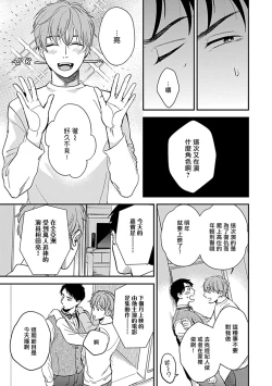 Page 209 of Seifuku x Kinniku BL