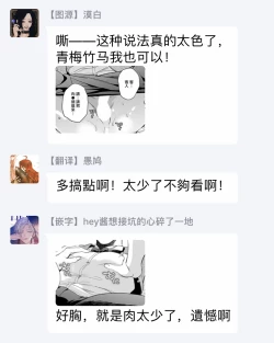 Page 215 of Seifuku x Kinniku BL