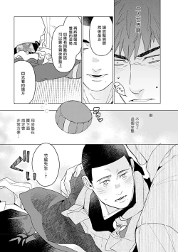 Page 222 of Seifuku x Kinniku BL