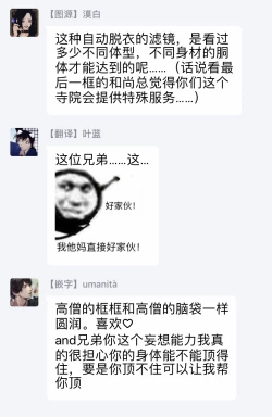 Page 228 of Seifuku x Kinniku BL