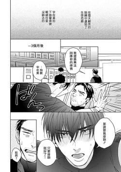 Page 234 of Seifuku x Kinniku BL