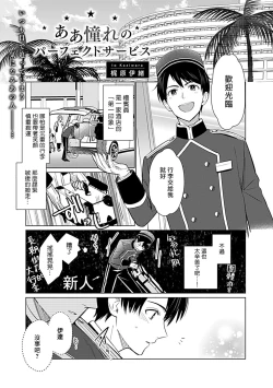 Page 28 of Seifuku x Kinniku BL