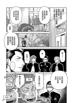 Page 55 of Seifuku x Kinniku BL