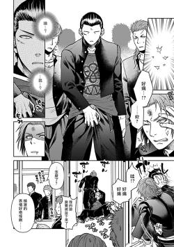 Page 58 of Seifuku x Kinniku BL