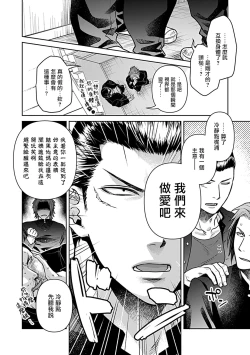 Page 60 of Seifuku x Kinniku BL