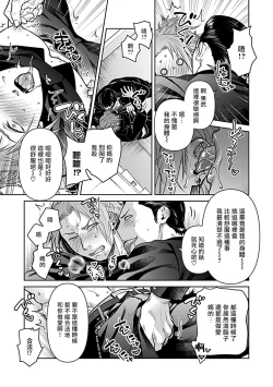 Page 63 of Seifuku x Kinniku BL